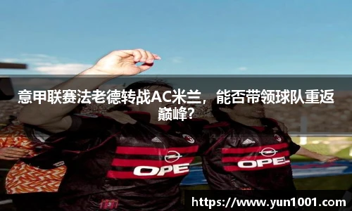 米兰体育官网